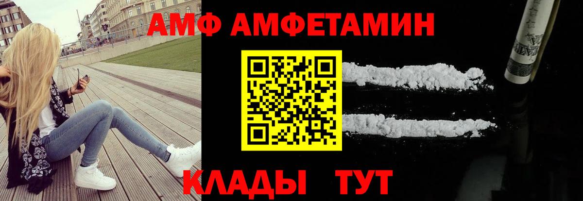 Амфетамин 97%  Вход с VPN  Десногорск 