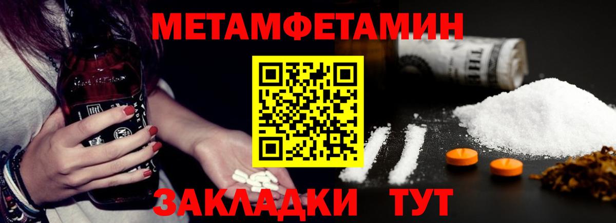 АМФЕТАМИН 97% Десногорск