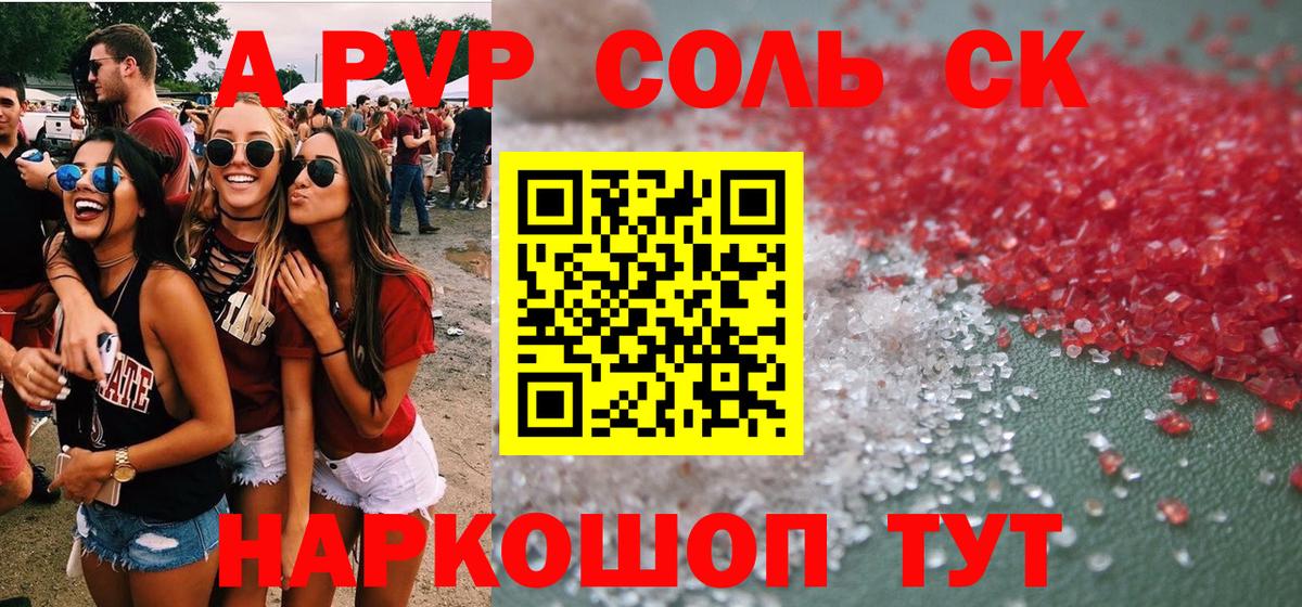 Alfa_PVP мука Десногорск