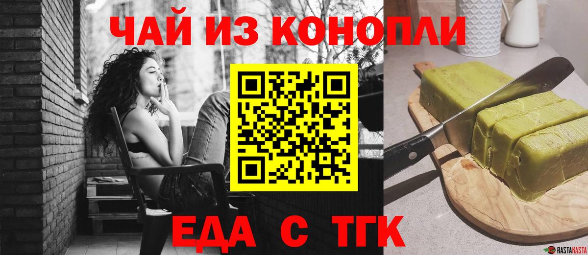 Печенье с ТГК марихуана Десногорск