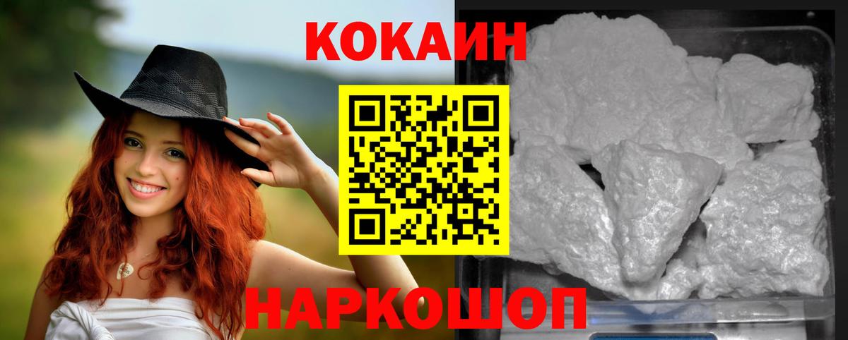 Кокаин  КОКАИН 99%  Вход с VPN  Десногорск  COCAIN Боливия 
