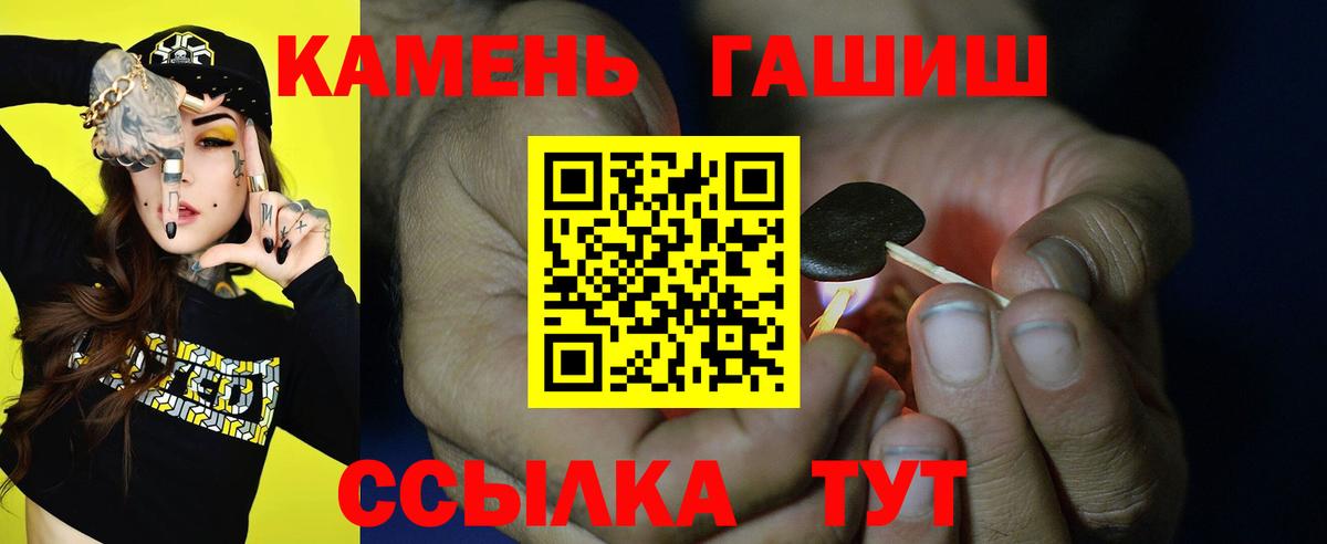 ГАШИШ гарик  Вход с VPN  ГАШИШ индика сатива  Гашиш  Десногорск 