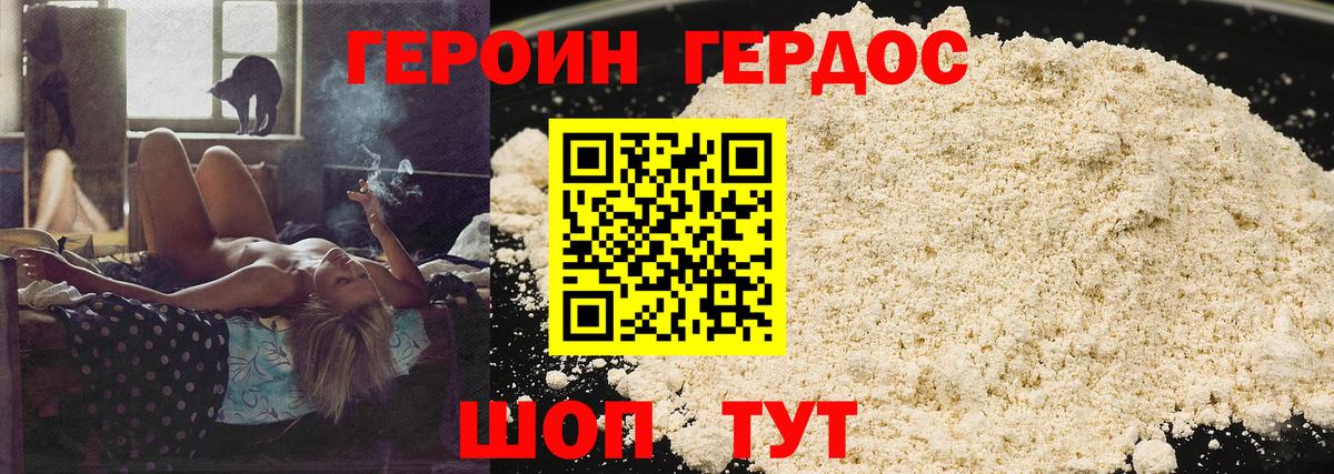 Десногорск  ГЕРОИН  Вход с VPN  ГЕРОИН хмурый 