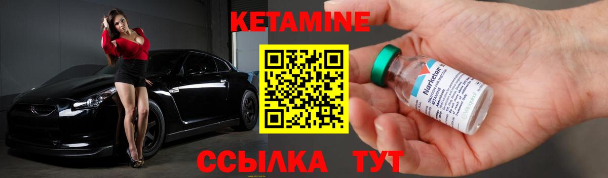 Кетамин ketamine  Вход с VPN  Десногорск 
