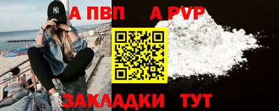 apvp Ливны