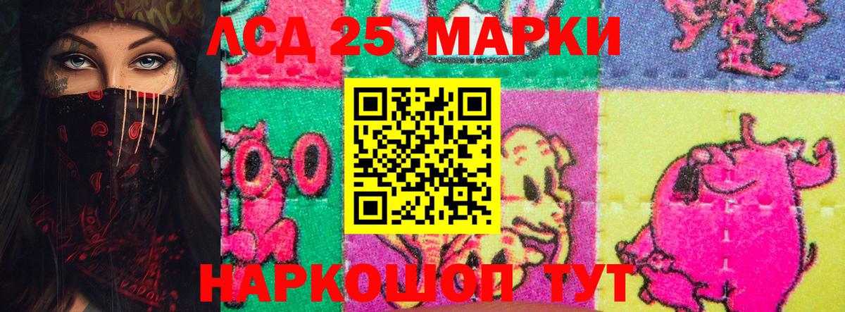 LSD-25 экстази кислота Десногорск