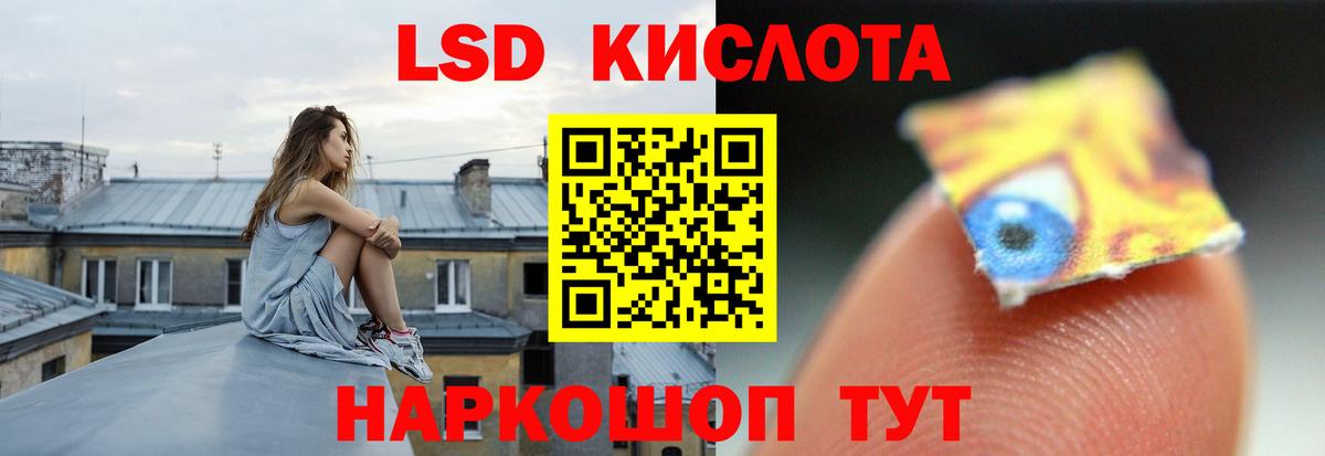 LSD-25 экстази кислота  LSD-25 экстази  Десногорск  Вход с VPN 