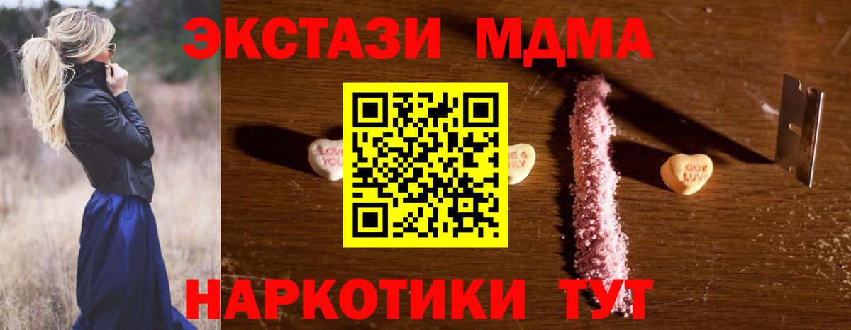 MDMA VHQ  Вход с VPN  Десногорск  MDMA crystal 