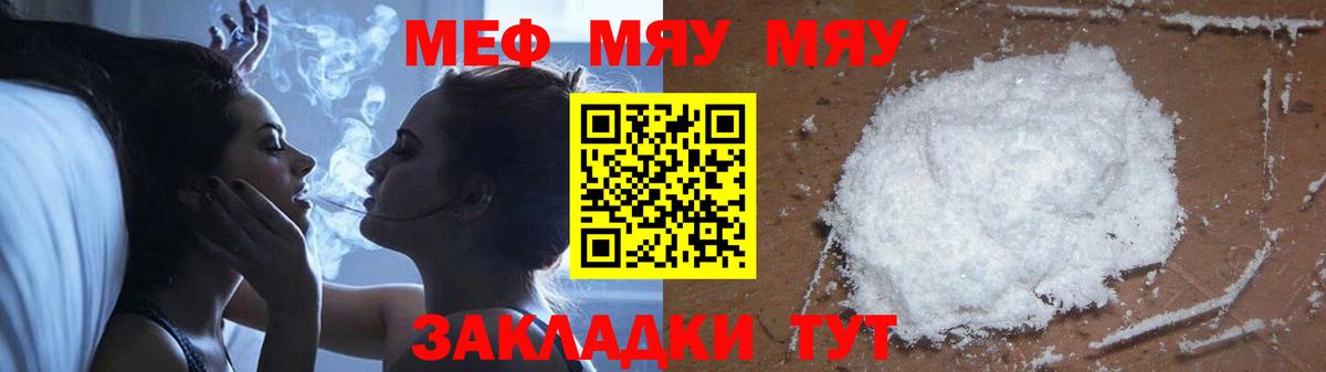 Мефедрон  Меф mephedrone  Вход с VPN  МЕФ 4 MMC  Десногорск 