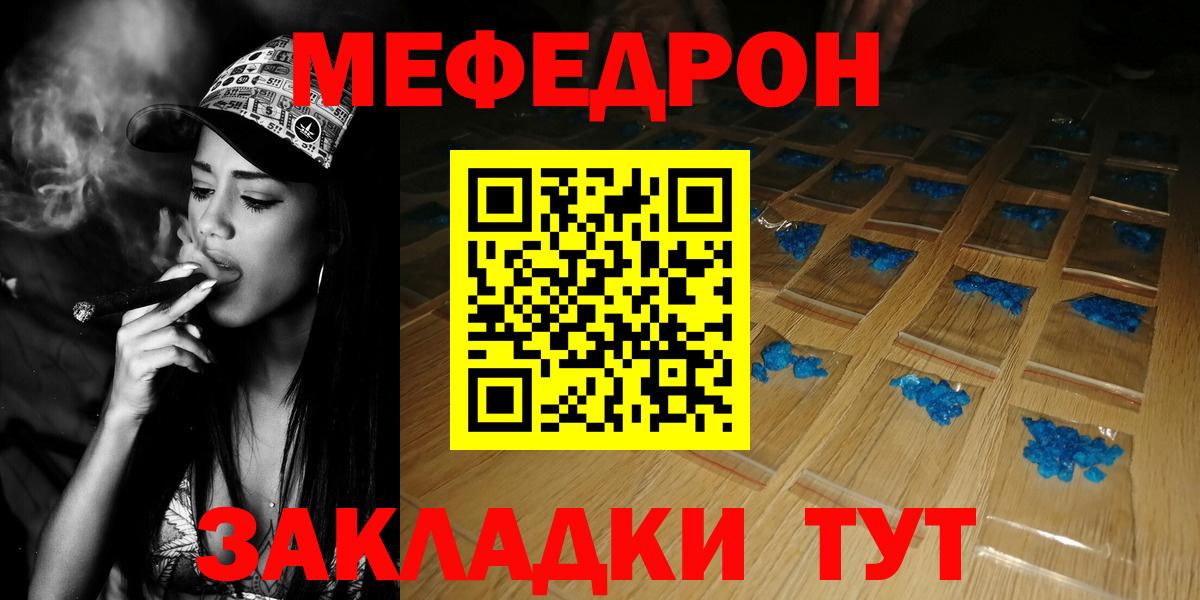 Мефедрон  Десногорск