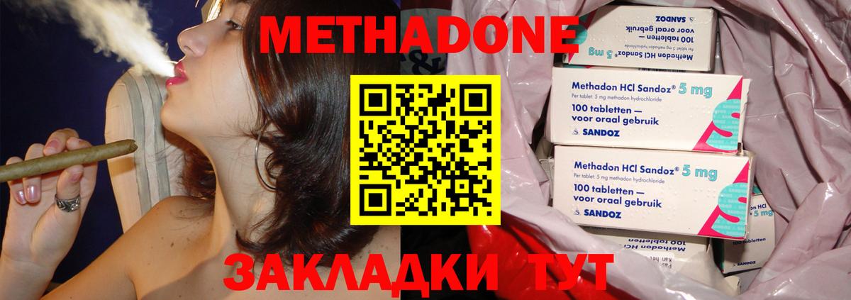 МЕТАДОН белоснежный Десногорск