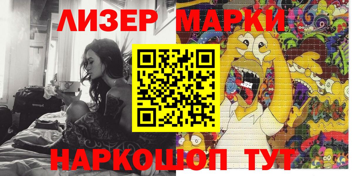 Марки N-bome 1,5мг  Марки N-bome 1,5мг  Десногорск  Вход с VPN 