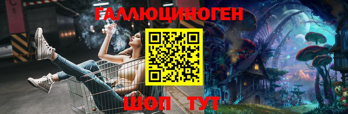 Псилоцибиновые грибы ЛСД Десногорск