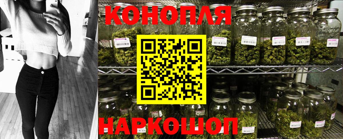 МАРИХУАНА Ganja  Конопля THC 21%  Шишки марихуана план  Десногорск  Каннабис Bruce Banner  Вход с VPN 